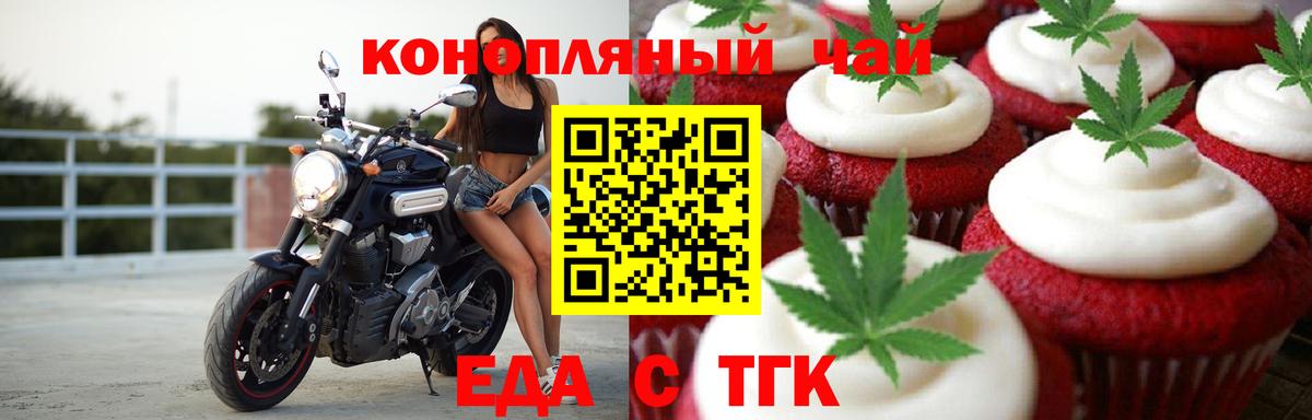Россошь  Canna-Cookies конопля  Вход с VPN 