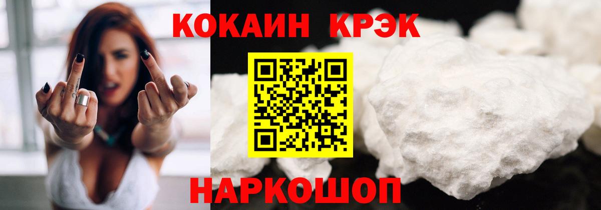 Кокаин Fish Scale  Кокаин  Вход с VPN  Россошь  Кокаин FishScale 