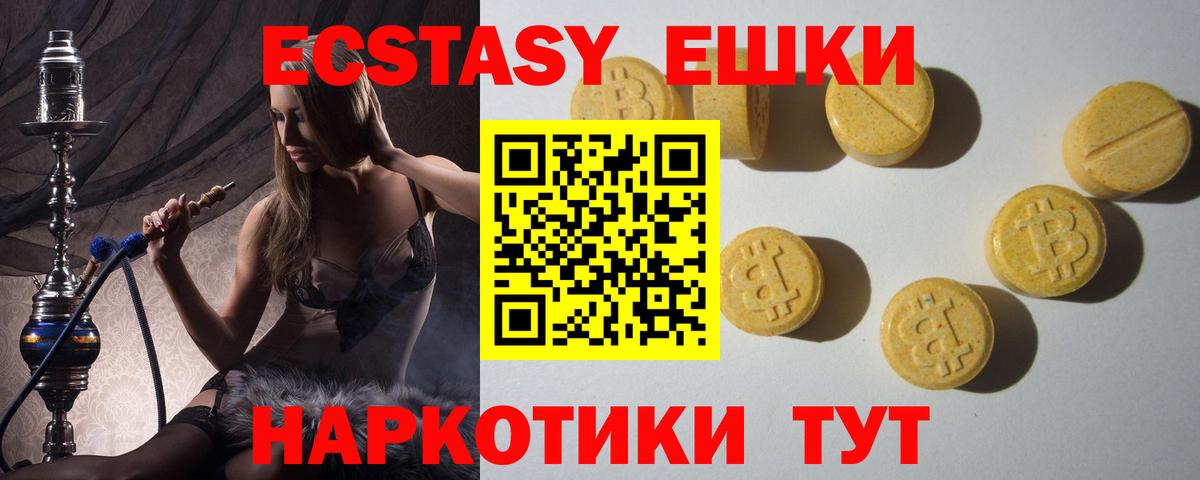 Ecstasy  где купить   Россошь  Ecstasy 300 mg  ЭКСТАЗИ 280мг  Вход с VPN 