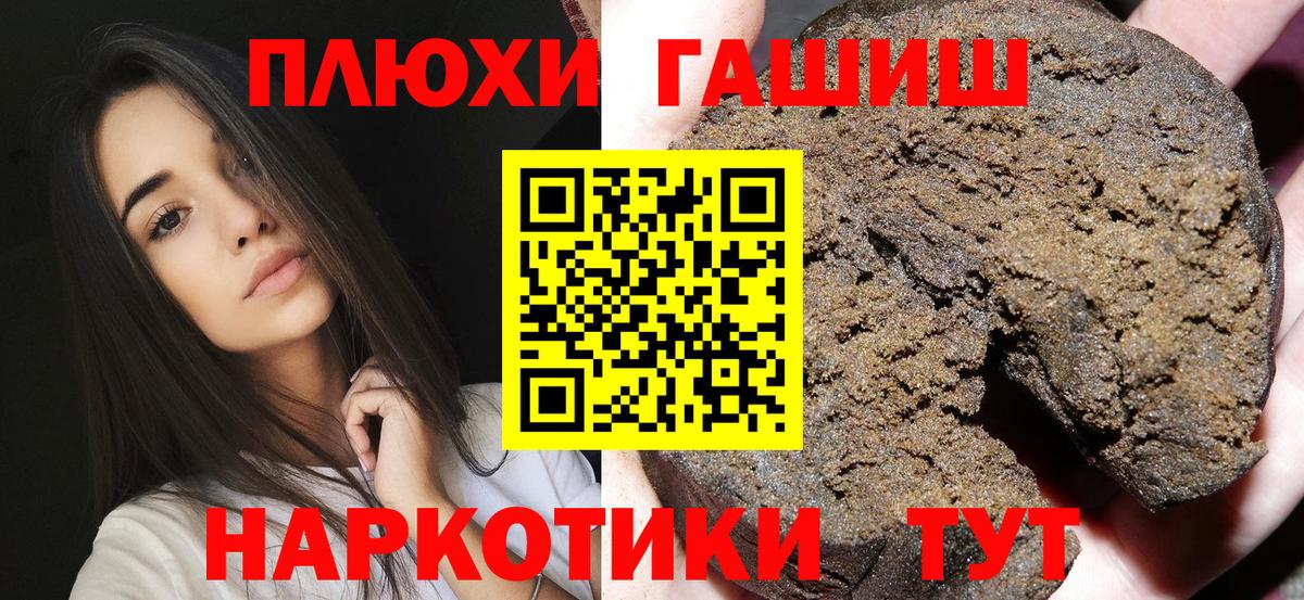 Гашиш Cannabis  ГАШ  Россошь  Вход с VPN  Гашиш убойный 