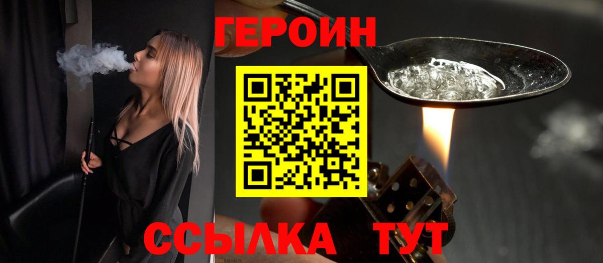 Россошь  Героин Heroin  Вход с VPN 