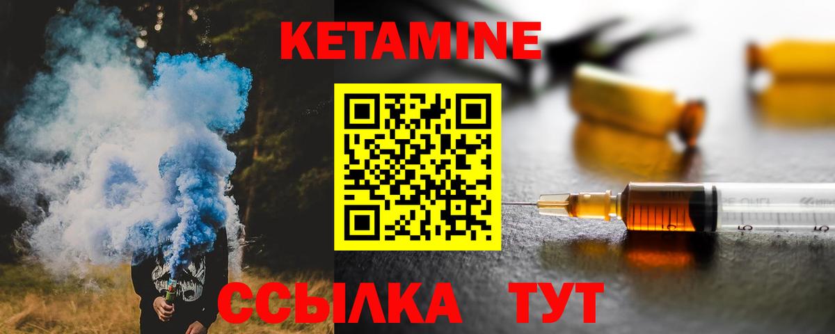Кетамин VHQ Россошь