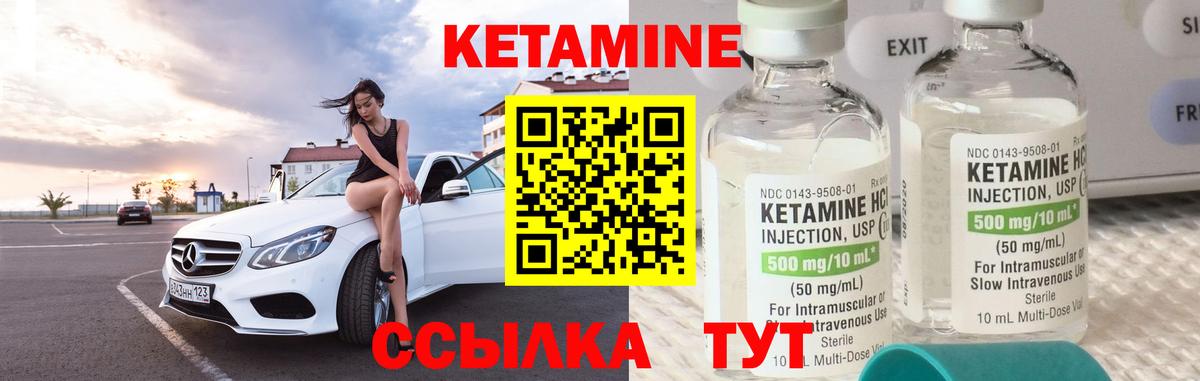 Кетамин ketamine  Вход с VPN  Россошь  Кетамин ketamine 