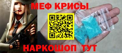 мяу мяу кристалл Пугачёв