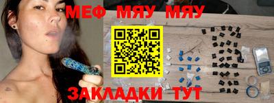мяу мяу кристалл Пугачёв