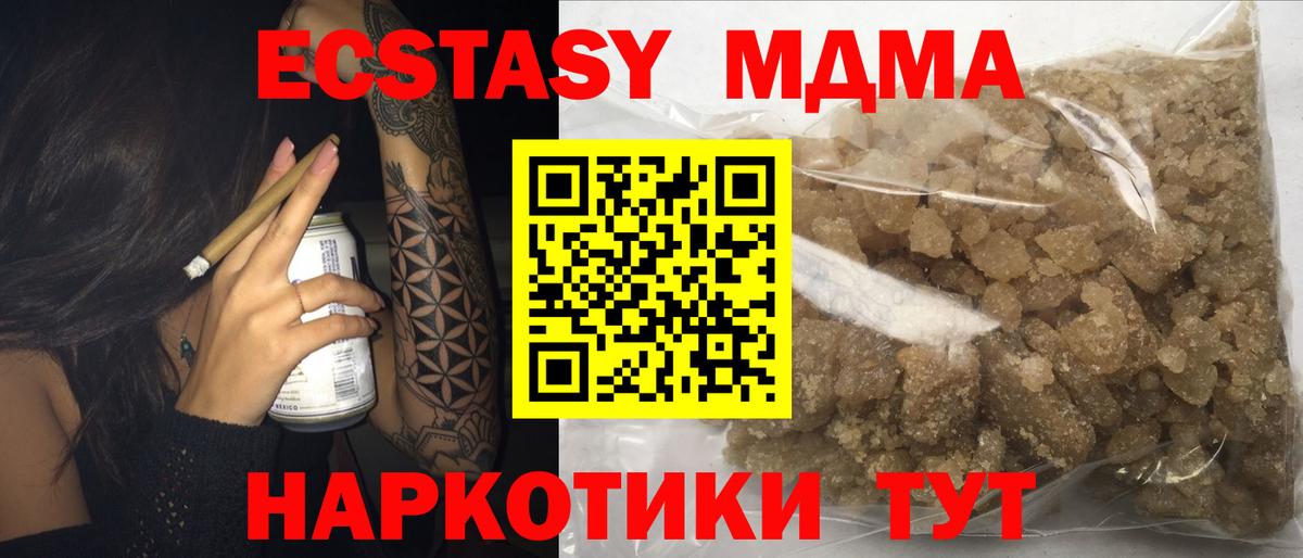 MDMA кристаллы  Вход с VPN  МДМА  МДМА кристаллы  Россошь 
