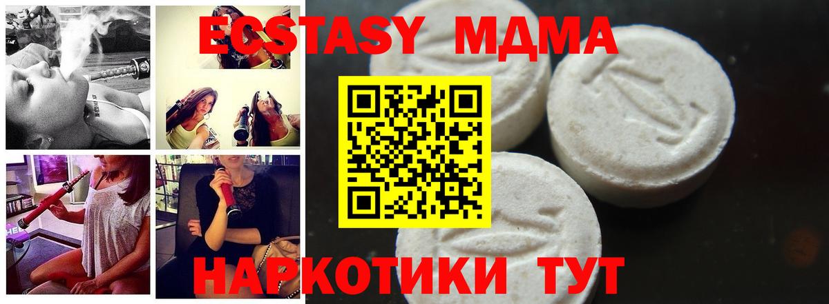 MDMA VHQ Россошь