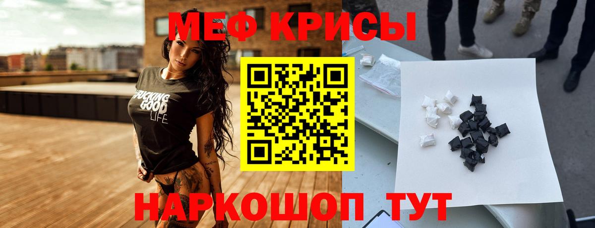 Меф мука Россошь