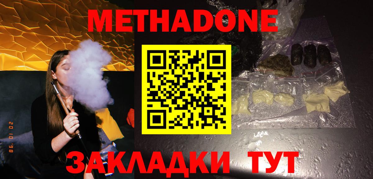 гидра зеркало  Метадон кристалл  Вход с VPN  Россошь 