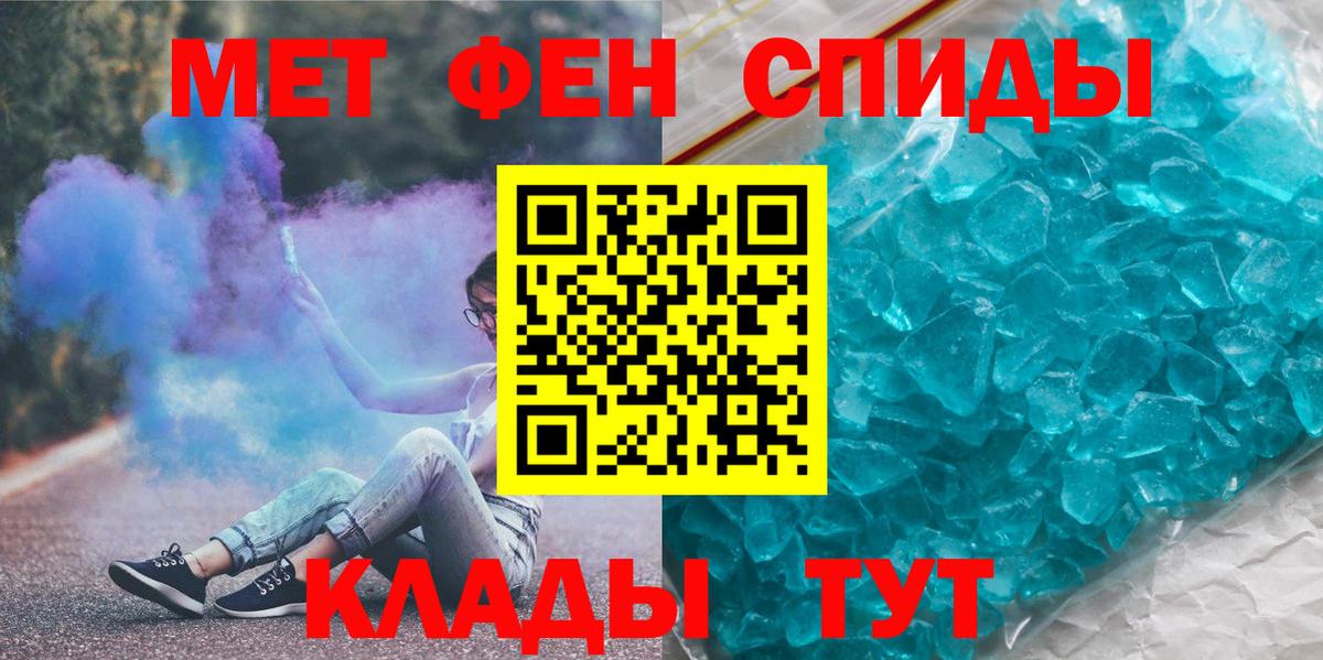Метамфетамин винт Россошь