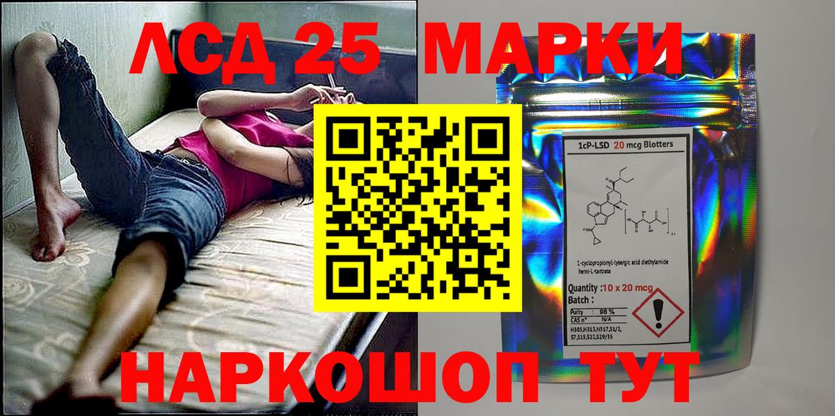 Россошь  Марки 25I-NBOMe 1,8мг  закладка  Вход с VPN  Марки 25I-NBOMe 1,8мг 