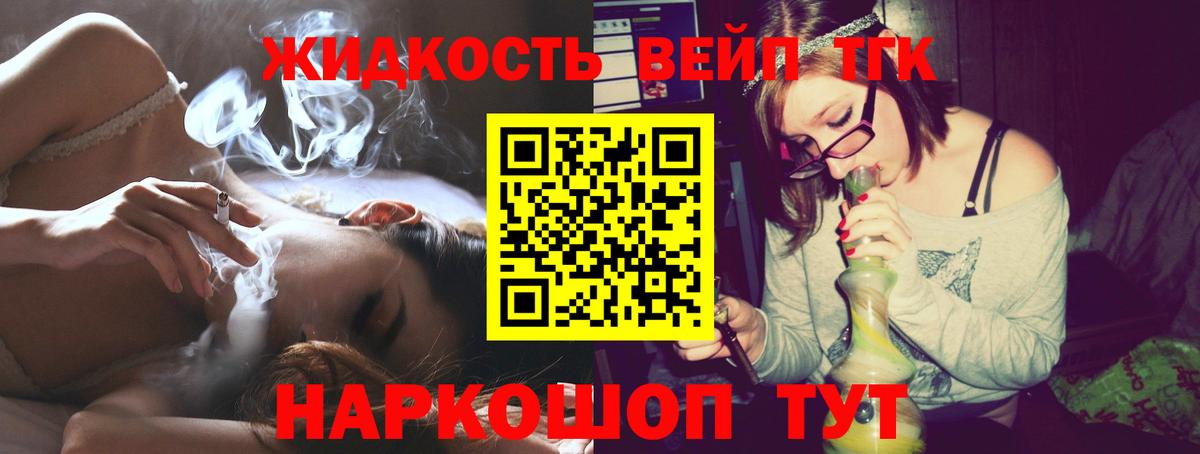 Россошь  Дистиллят ТГК вейп  Вход с VPN 